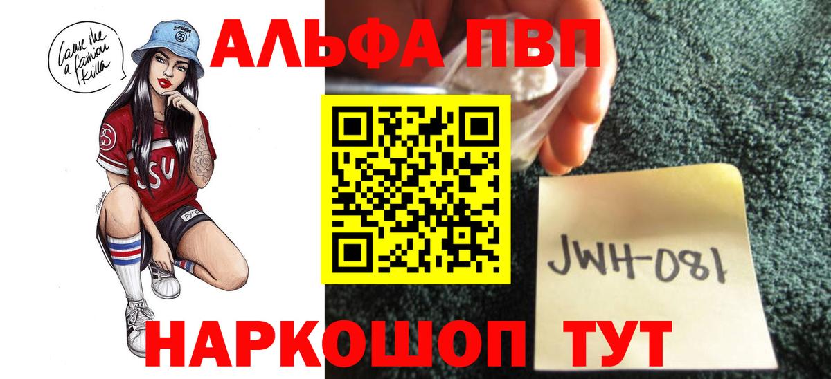 Среднеуральск  Alpha-PVP Crystall  Вход с VPN  Альфа ПВП СК КРИС 
