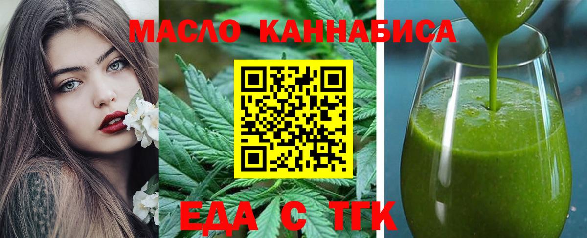 Среднеуральск  Печенье с ТГК марихуана  Вход с VPN 