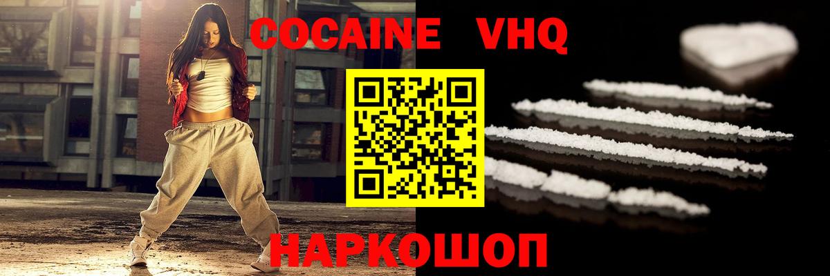 Среднеуральск  COCAIN Эквадор  Кокаин  Вход с VPN 