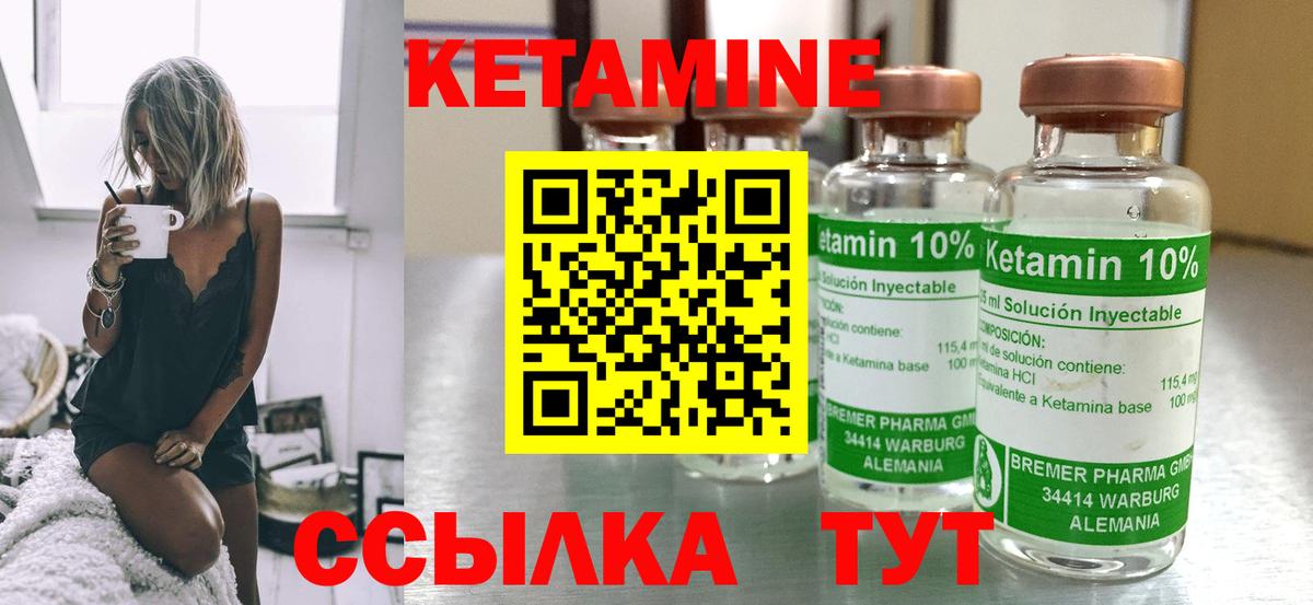 Среднеуральск  Кетамин VHQ  Вход с VPN 