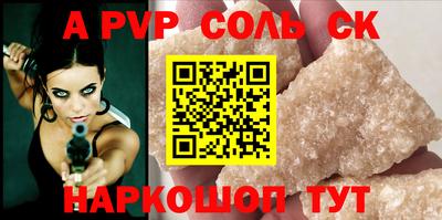 ALPHA PVP Лесосибирск