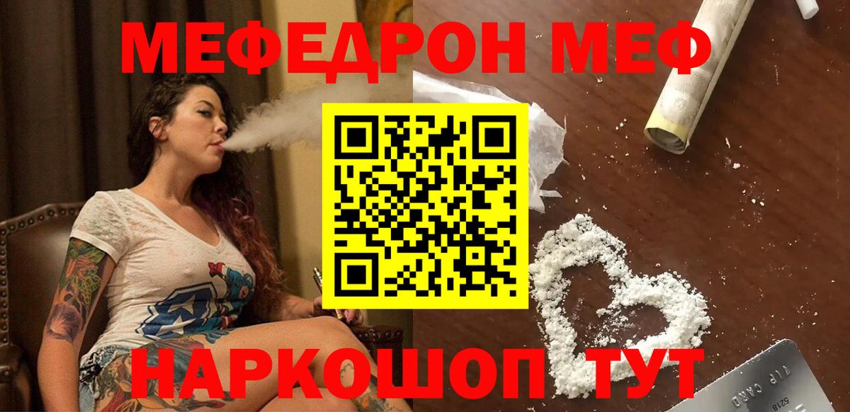 Мефедрон мяу мяу  Меф mephedrone  МЯУ-МЯУ  Меф  Вход с VPN  Среднеуральск 
