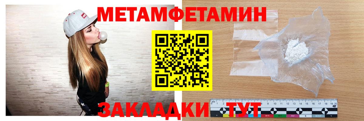 Первитин Methamphetamine Среднеуральск