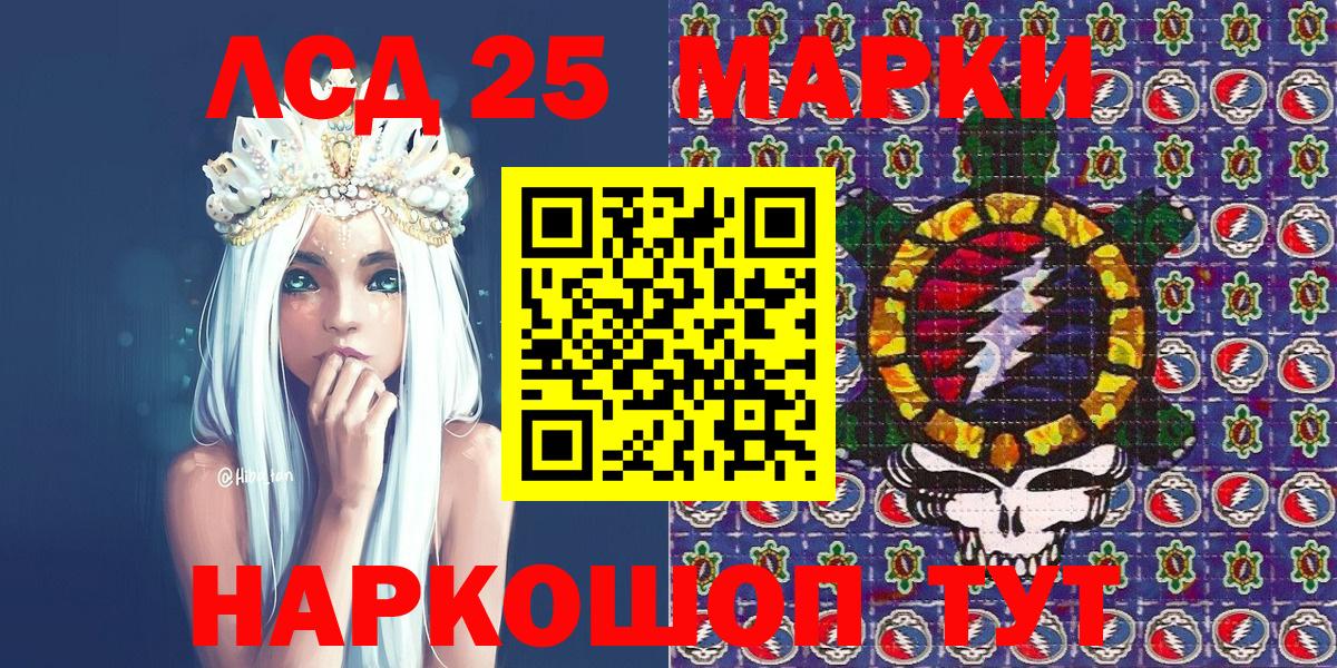 Среднеуральск  Наркотические марки 1,5мг  Вход с VPN 